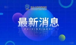广元企业爆料最新消息视频,揭秘视频背后的惊人真相
