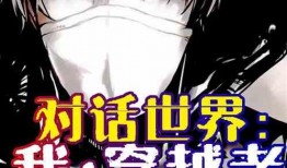 吃瓜穿越者小说免费阅读,小说中的奇幻美食之旅