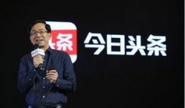 今日头条副总裁爆料,揭秘平台运营背后的真相